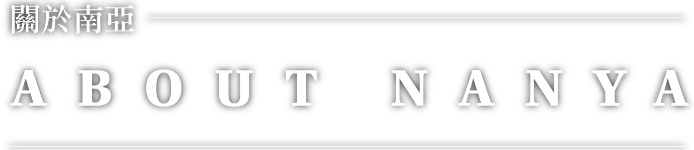 about nanya